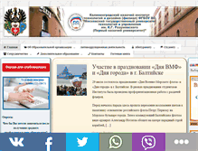 Tablet Screenshot of mgutu-kld.ru